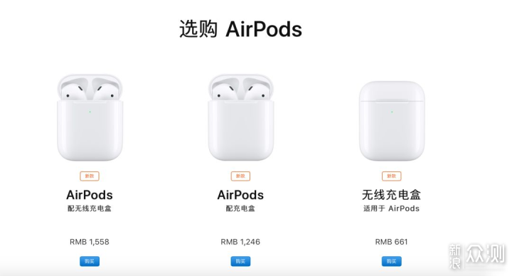AirPods VS AirDots ，¥1558 PK ¥99.9_新浪众测