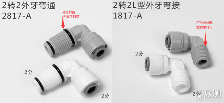 DIY纯水净水器安装详细过程分享_新浪众测