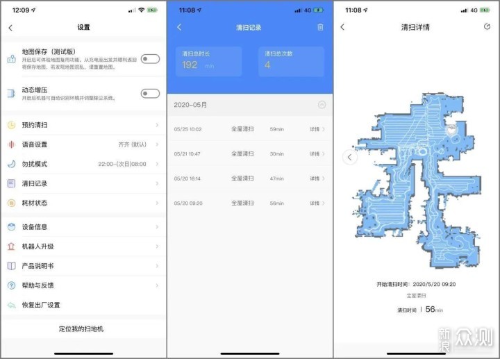 双边刷 大吸力 美的扫拖一体机器人使用体验_新浪众测