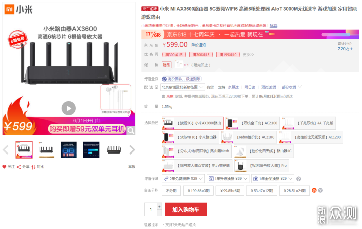 Wi-Fi 6路由器有必要换吗？自信点，把吗去掉_新浪众测