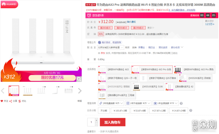 Wi-Fi 6路由器有必要换吗？自信点，把吗去掉_新浪众测