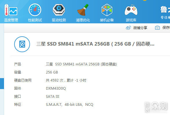 #618好物pick#光威SSD固态硬盘使用速度体验_新浪众测
