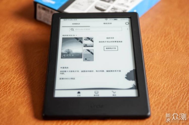 今年买到最值的电子产品：Kindle咪咕版_新浪众测