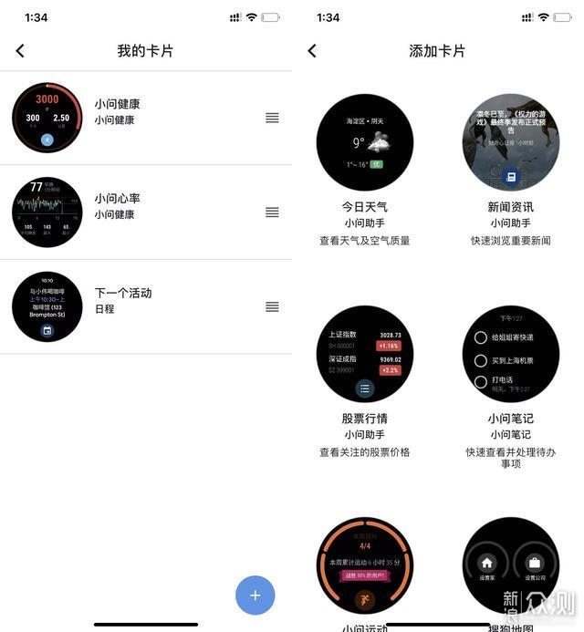 什么智能手表值得买？TicWatch Pro 2020 评测_新浪众测