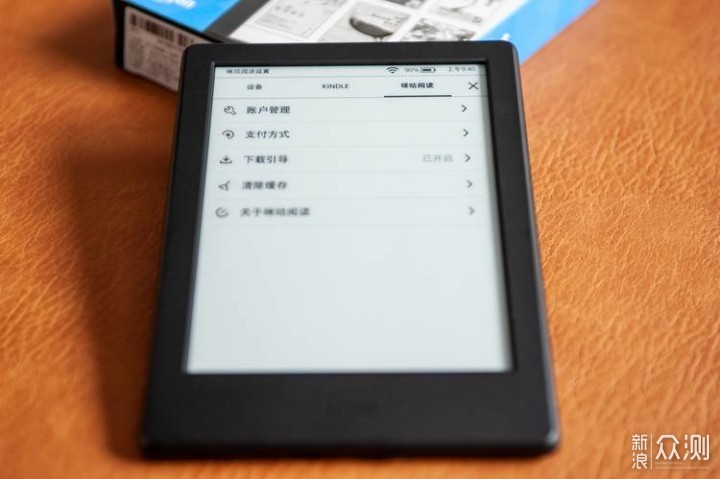 今年买到最值的电子产品：Kindle咪咕版_新浪众测