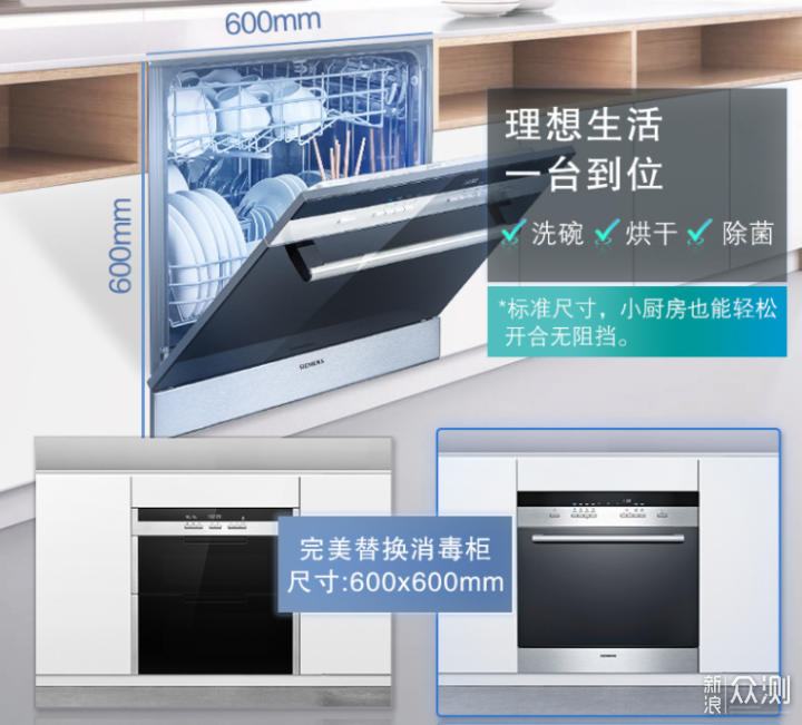 “江景厨房”即将毕业——洗碗机选购分享_新浪众测