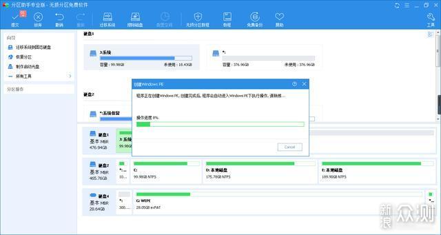 闲置笔记本 加固态改光驱 系统迁移通通都有_新浪众测