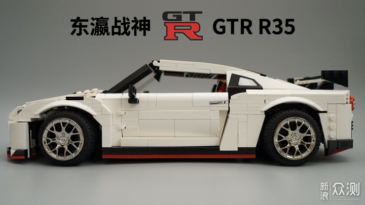 东瀛战神：双鹰 GTR R35 跑车积木拼搭体验_新浪众测