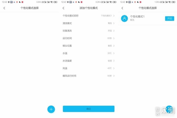 智能马桶盖选对了吗？智米智能马桶盖Pro体验_新浪众测