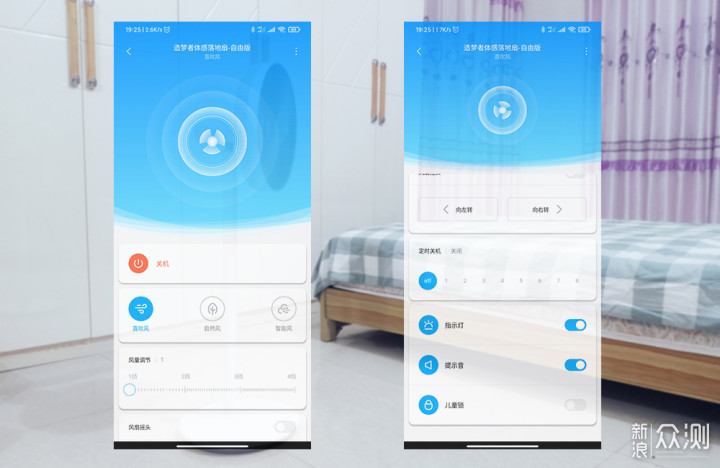 造梦者体感落地扇，在家随时体验自然风的清爽_新浪众测