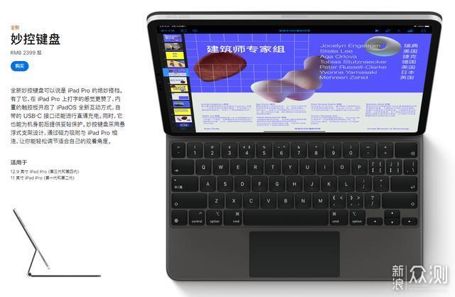 iPad Pro是不是下一台电脑？使用月余后告诉你_新浪众测