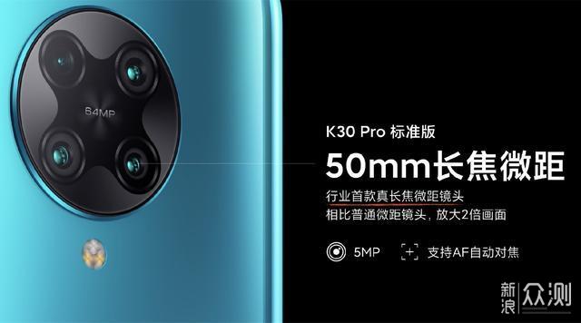 直降580元！Redmi K30Pro低至2419元，真香！_新浪众测