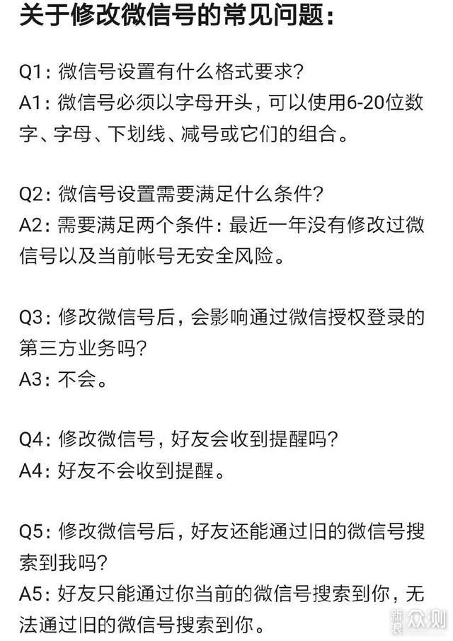 这一功能将影响数亿用户！微信新规来袭_新浪众测