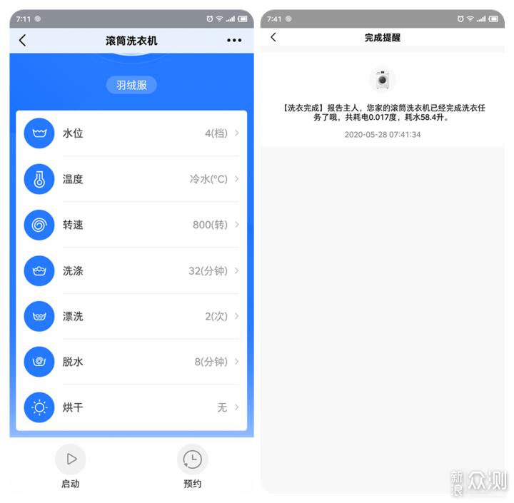 我的洗衣机选型小心得——波轮升级到洗烘一体_新浪众测