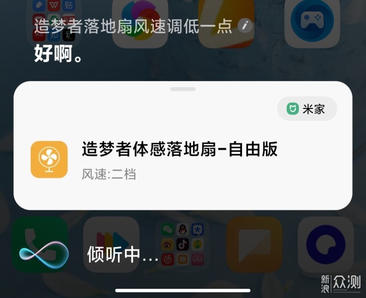 吹走你的坏心情，造梦者VS米家落地扇对比测评_新浪众测