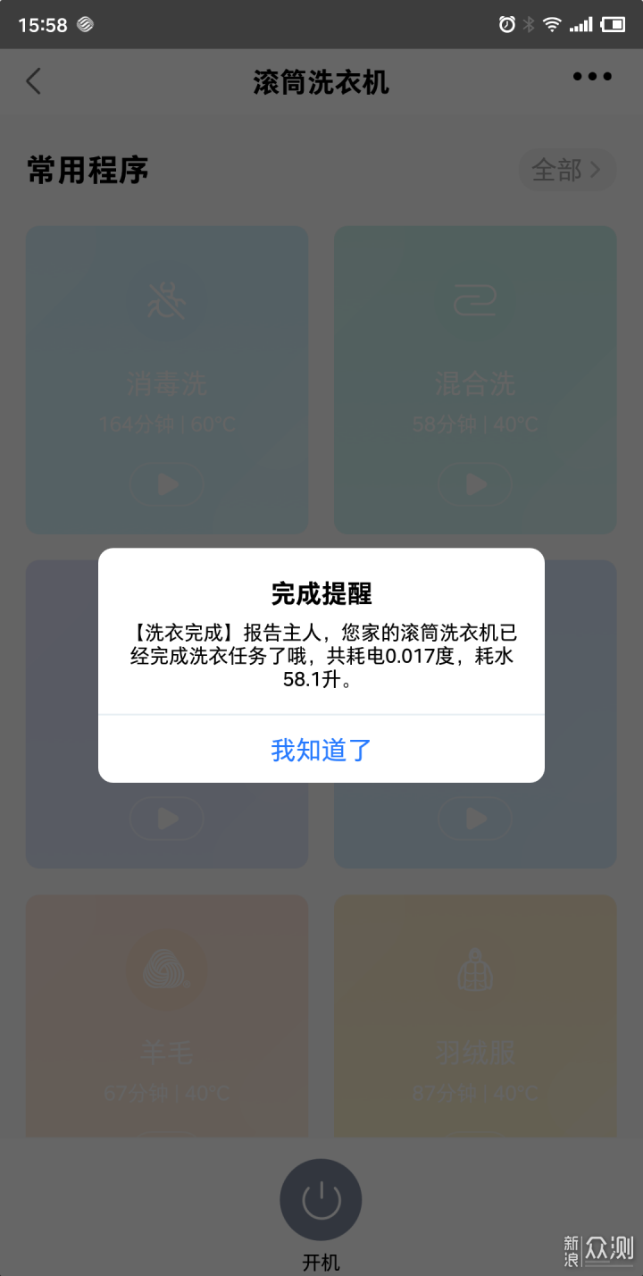 我的洗衣机选型小心得——波轮升级到洗烘一体_新浪众测