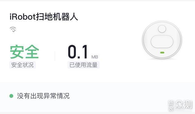 iRobot扫地机器人一周体验，到底值不值得买？_新浪众测