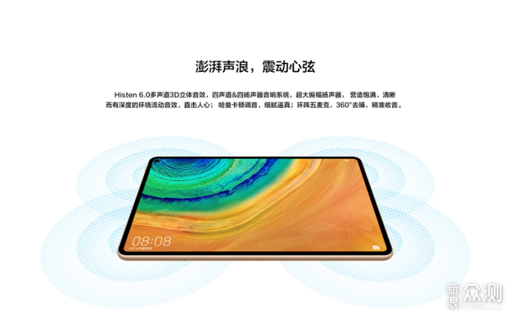 5G时代智慧办公体验！华为MatePad Pro 5G体验_新浪众测