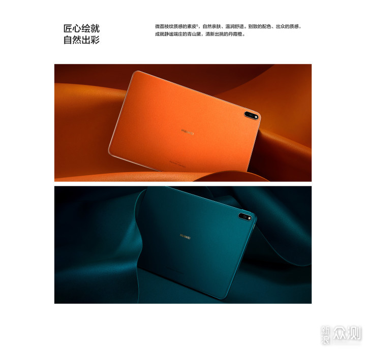 5G时代智慧办公体验！华为MatePad Pro 5G体验_新浪众测