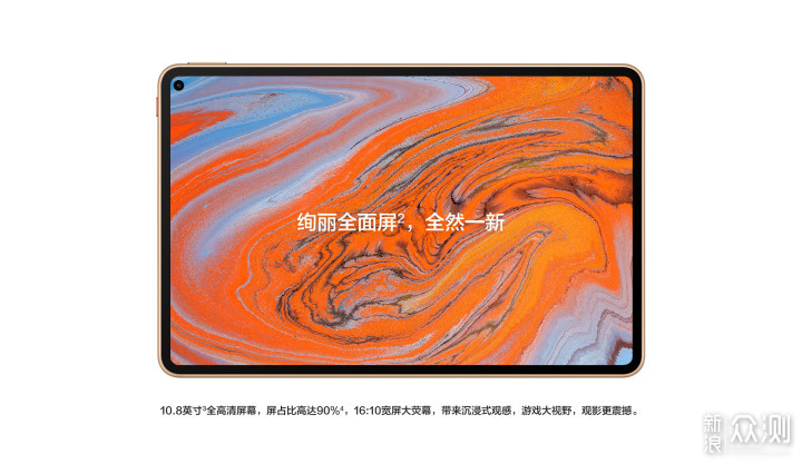 5G时代智慧办公体验！华为MatePad Pro 5G体验_新浪众测