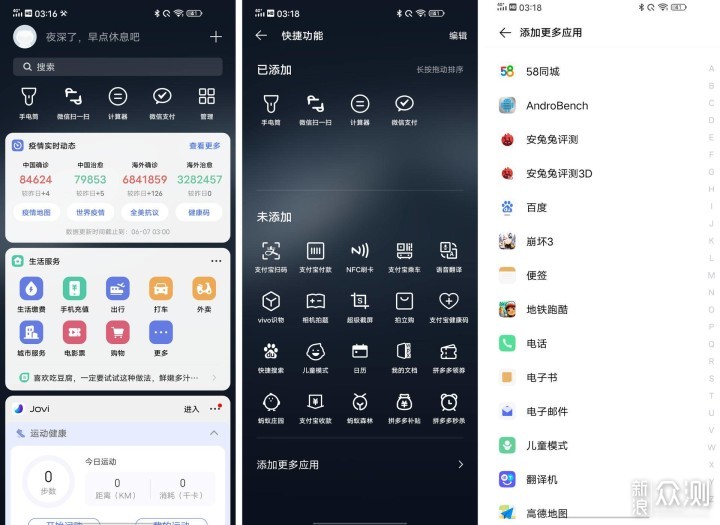 玩家的性价比，iQOO Z1_新浪众测