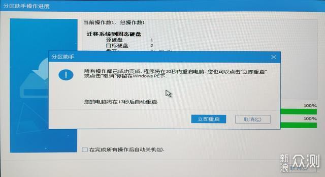 更换SSD无需系统重装！两种方法实现系统迁移_新浪众测