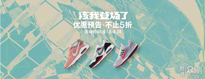 运动装备要不要考虑一下？ 耐克跑鞋篇_新浪众测