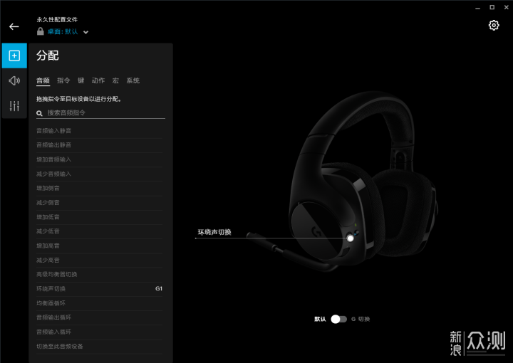 不止于无线！罗技G533 7.1游戏耳机使用体验_新浪众测