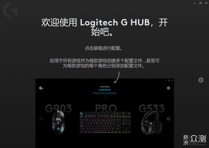 不止于无线！罗技G533 7.1游戏耳机使用体验_新浪众测