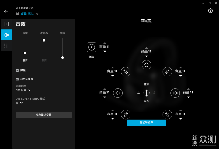 无线稳定，音效出色：罗技G533开箱体验_新浪众测