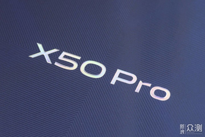 vivo X50 Pro开箱：是它让我彻底放弃iPhone_新浪众测