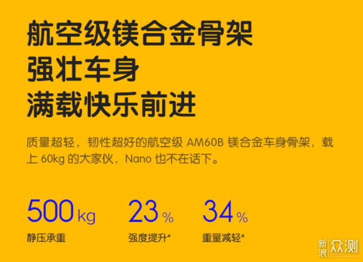 萌娃初体验-Ninebot九号平衡车Nano_新浪众测