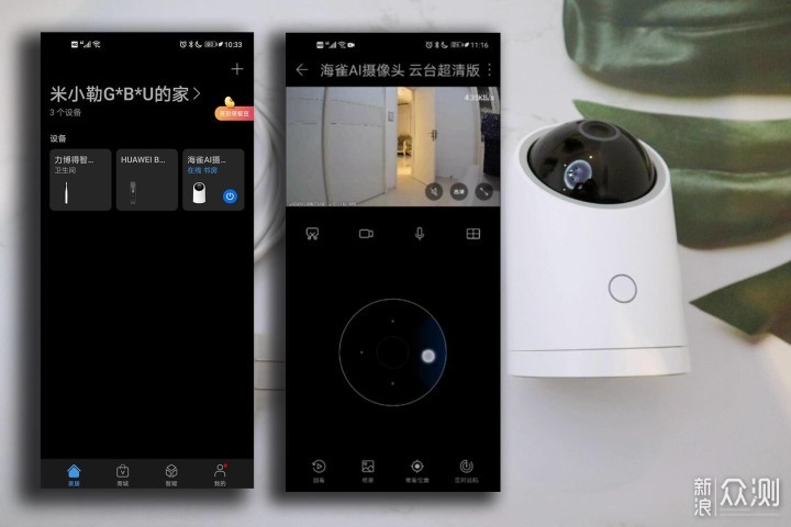海雀AI摄像头 云台超清版评测_新浪众测
