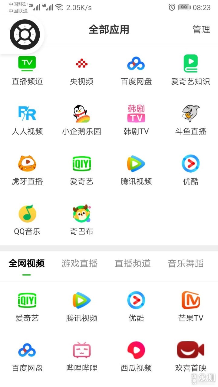 一机在手万物皆可投 爱奇艺电视果5S Plus_新浪众测