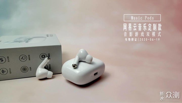 Music Pods 云村的定制化音乐外设体验分享_新浪众测