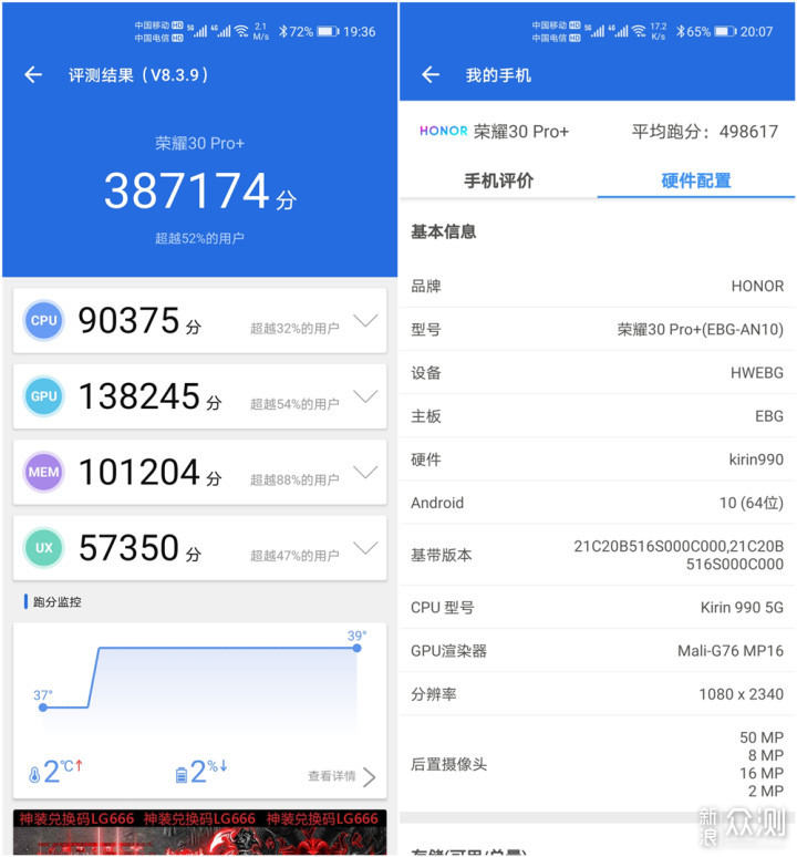 麒麟990 5G芯片，荣耀30 PRO+上手体验！_新浪众测