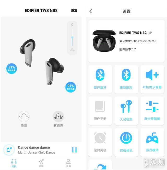 漫步者TWS NB2 真无线降噪蓝牙耳机体验测评_新浪众测