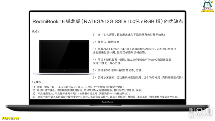 RedmiBook 16 锐龙版深度测评_新浪众测