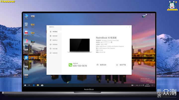 RedmiBook 16 锐龙版深度测评_新浪众测