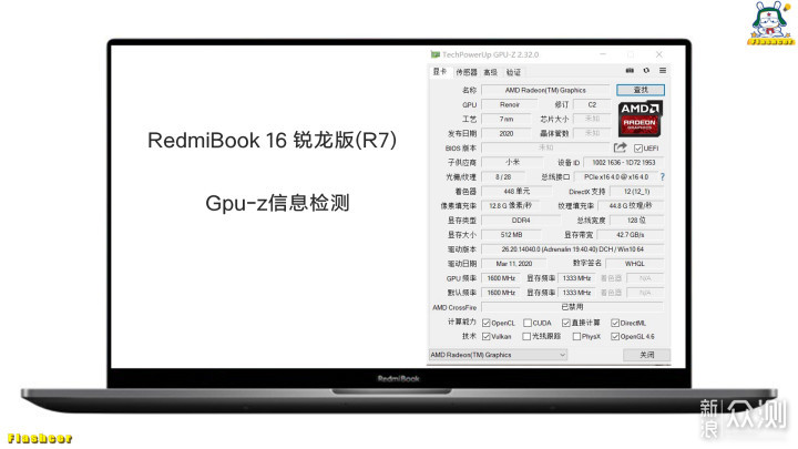 RedmiBook 16 锐龙版深度测评_新浪众测