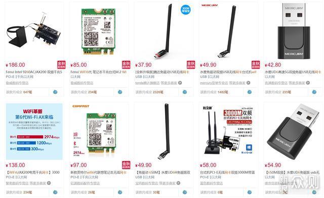 步骤没做对 老本两行泪——正确升级WiFi 6_新浪众测