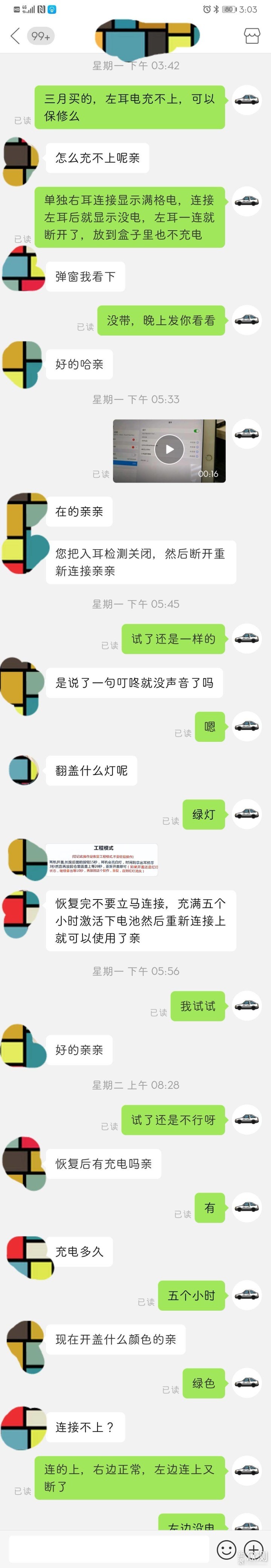 华强北耳机翻车记_新浪众测