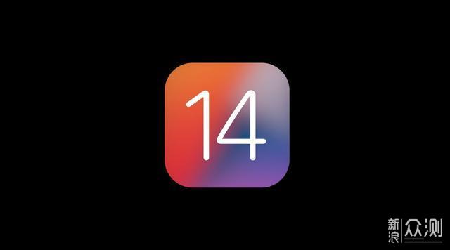 抄袭安卓？iOS 14新功能解读，看完你就明白了_新浪众测