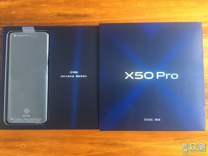 微云台超感光vivo X50 Pro+TWS Neo套装体验_新浪众测