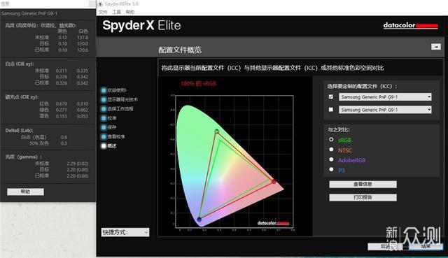 三星玄龙骑士G9显示器入手—体验VR一般的沉浸_新浪众测