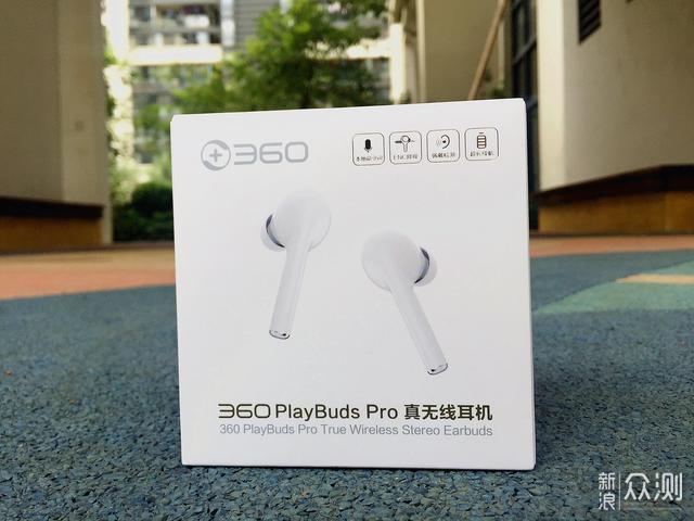 360playbuds pro蓝牙耳机，时尚与实用并存_新浪众测