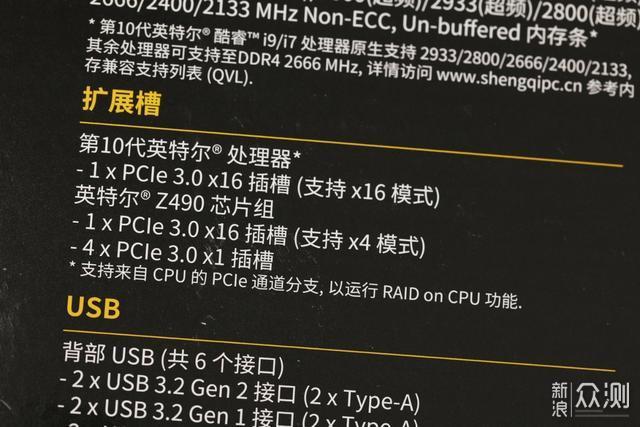 圣旗Z490-PRO GAMING驾驭10代酷睿处理器_新浪众测