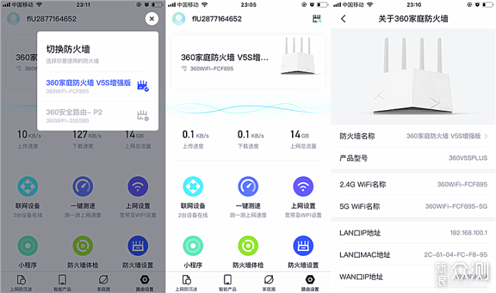 助力家庭安全畅快上网，360V5S增强版入手_新浪众测
