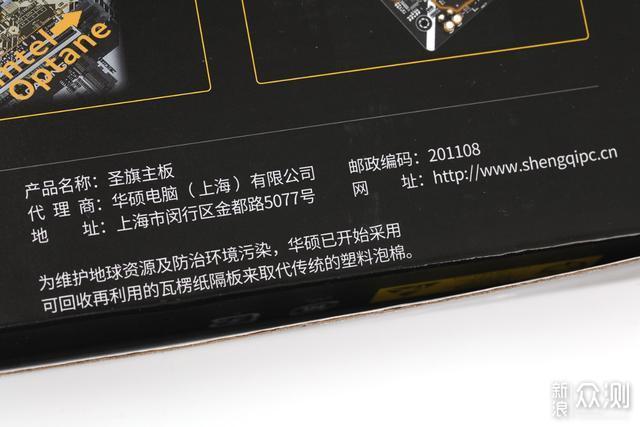 圣旗Z490-PRO GAMING驾驭10代酷睿处理器_新浪众测