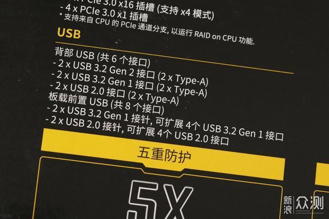 圣旗Z490-PRO GAMING驾驭10代酷睿处理器_新浪众测
